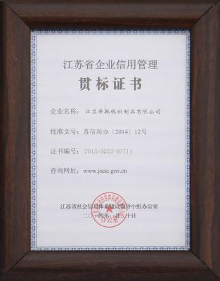 Qualification certificate